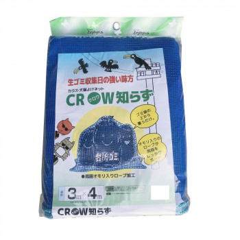 鴉知らず 網目4粍角目 3×4m 青味