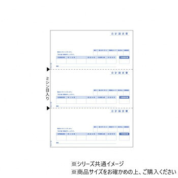 ヒサゴ 合計請求書 A4 タテ 3面 500枚 GB1123