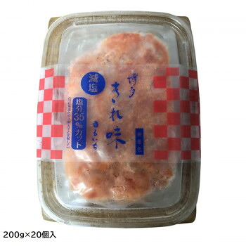 【代引き・同梱不可】 まるいち 減塩辛子明太子(無着色) 並切(ご家庭用) 200g×20個入 Z6305|あっとらいふ