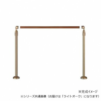 シロクマ　玄関用手すり ライトオーク GK-103　750mm