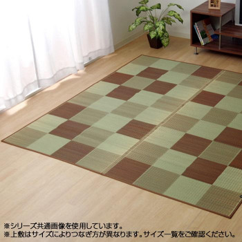 【同梱不可】 純国産 い草ラグカーペット 『Fブロック』 ブラウン 約140×200cm 8220750