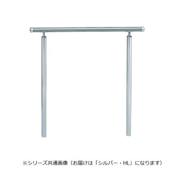 シロクマ アプローチ手すり(U) シルバー/HL AP-60U 900mm|あっとらいふ