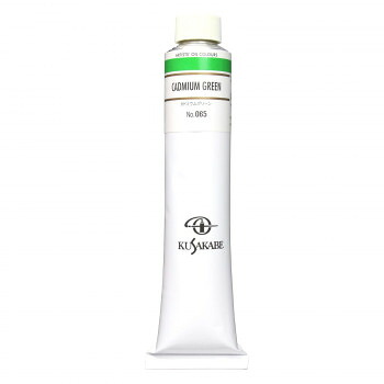 クサカベ クサカベ油絵具(K20) 20号 110ml カドミウムグリーン 065