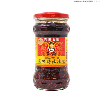 【代引き・同梱不可】 友盛貿易 老干馬 風味鶏油辣椒 280g&times;24本 0210252｜あっとらいふ