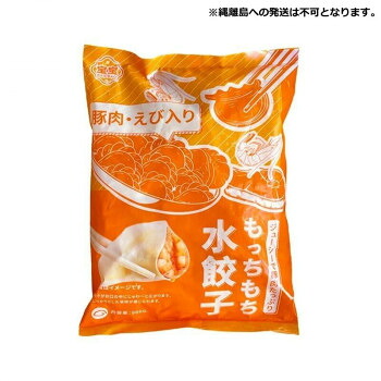 【代引き・同梱不可】 友盛貿易 宝宝 もっちもち三鮮水餃子900g×12pc 0215102|あっとらいふ