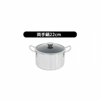 ウルシヤマ金属工業 IH-デュオ 両手鍋 22cm DUO-22W