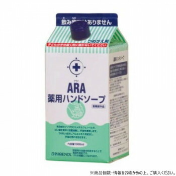 【代引き・同梱不可】 フェニックス ARA アラ!薬用ハンドソープ 詰替え用 1000ml×8本