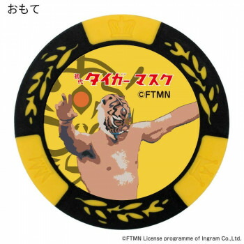 ホクシン交易 初代タイガーマスクチップマーカー イエロー MK0447画像