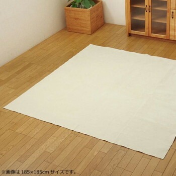 【代引き・同梱不可】 ラグ カーペット 『イーズ』 約220×320cm ホットカーペット対応 アイボリー 1280050141003|あっとらいふ