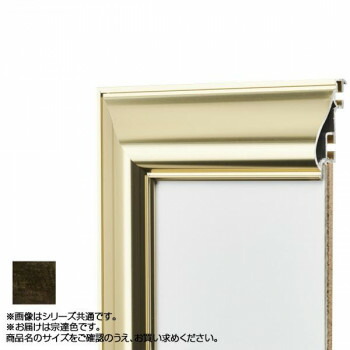 アルナ アルミフレーム デッサン額 HVL 宗達 コピー紙A3 12293
