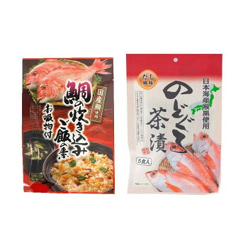 【代引き・同梱不可】 みなり 鯛の炊き込みご飯の素(1合用×2)お吸い物(3)付・のどぐろ茶漬(5.0g×5) 各15個セット|あっとらいふ