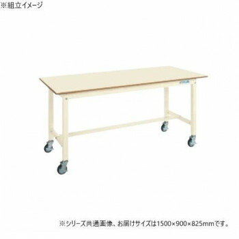 【代引き・同梱不可】 サカエ 中量作業台KTタイプ(移動式) メラミン天板 1500×900×825mm KT-503BI|あっとらいふ