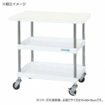 【代引き・同梱不可】 サカエ CSパールワゴン軽量タイプ 天板付2段 パールホワイト CSP-7572LVW