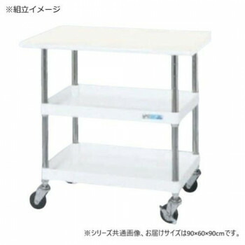 【代引き・同梱不可】 サカエ CSパールワゴン軽量タイプ 天板付 パールホワイト CSP-9082LVNUW