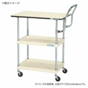 【代引き・同梱不可】 サカエ CSパールワゴン軽量 天板付 ハイタイプ取手 アイボリー CSP-7582LVHTNUW|あっとらいふ