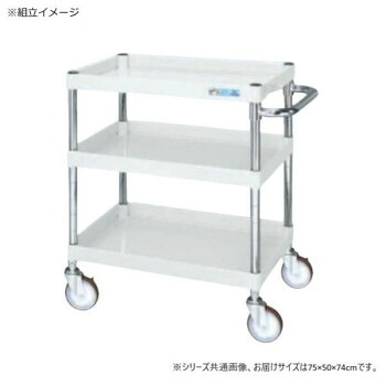【代引き・同梱不可】 サカエ CSパールワゴン中量タイプ パールホワイト CSP-7573W｜あっとらいふ