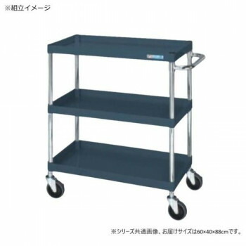 【代引き・同梱不可】 サカエ CSパールワゴン中量タイプ ダークグレー CSP-6083NUD