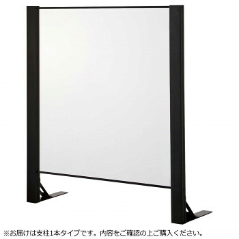【代引き・同梱不可】 豊國工業 飛沫ガードアクリルパネル 片面用増連 H1000&times;W900mm HG-CAK0910-B ブラック｜あっとらいふ