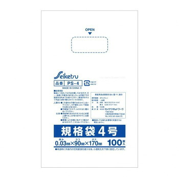 【代引き・同梱不可】 PS-4 セイケツパック規格袋4号 100枚入 透明 ×200冊