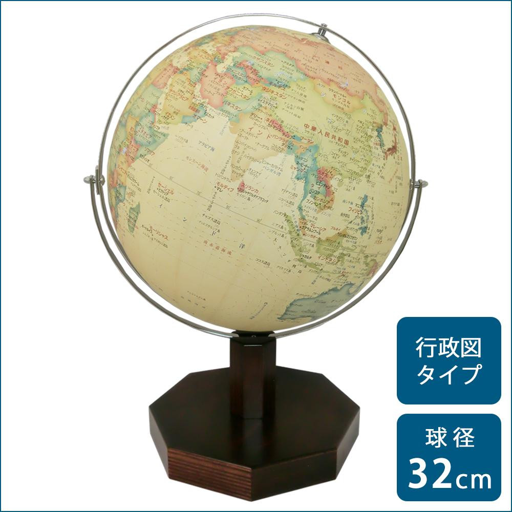 メーカー包装済】 SHOWAGLOBES 地球儀 行政図タイプ 26cm 26-GAM fucoa.cl