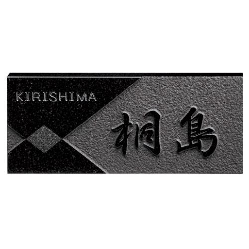 代引き 同梱不可 天然石材表札 スタンダードタイプ Sn 50 関東サイズ 198 84mm Psicologosancora Es