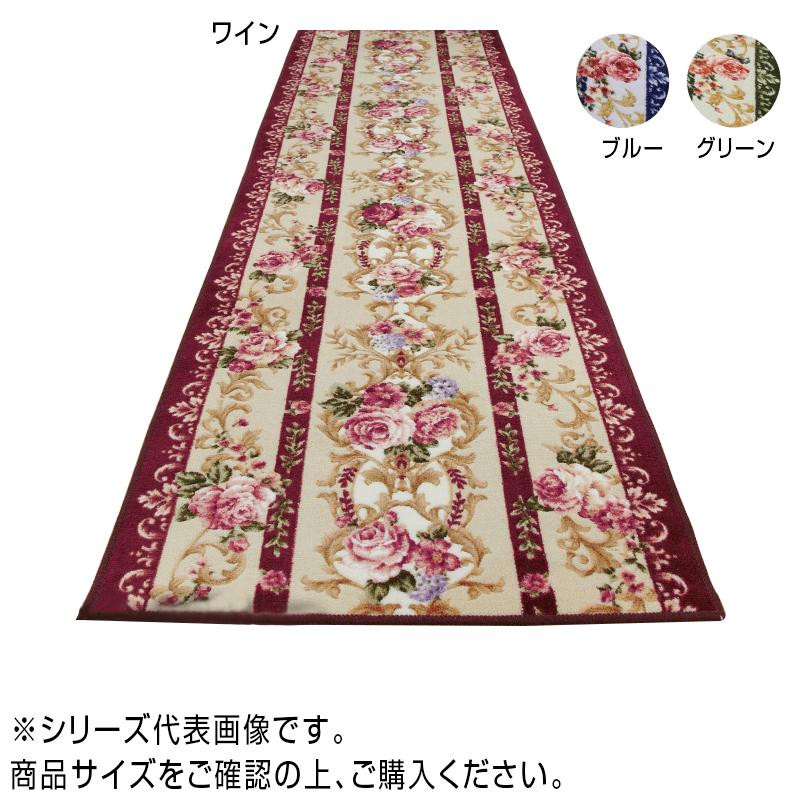 足元を華やかに演出する花柄 マリア 廊下マット 廊下敷 廊下マット 65 440cm あっとらいふ マリア 廊下敷
