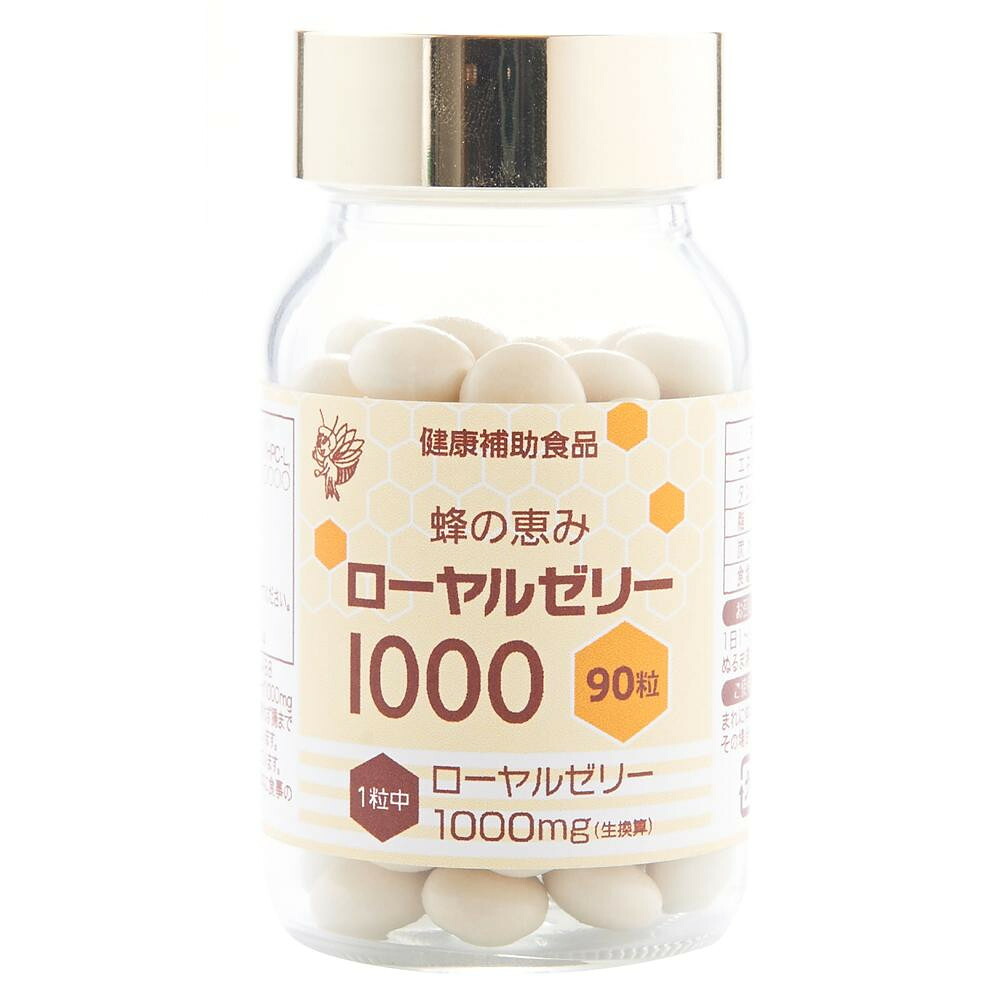 サンフローラ 蜂の恵み ローヤルゼリー 90粒入り【健康回復】