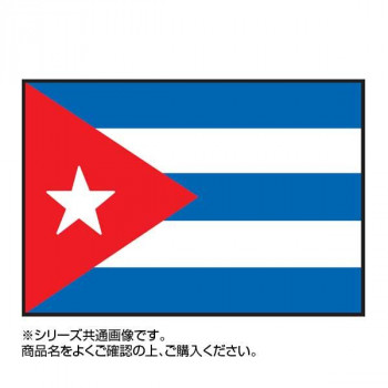 大割引 世界の国旗 万国旗 キューバ 140×210cm kead.al