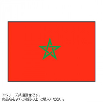 代引き 同梱不可 世界の国旗 万国旗 モロッコ 140 210cm Psicologosancora Es
