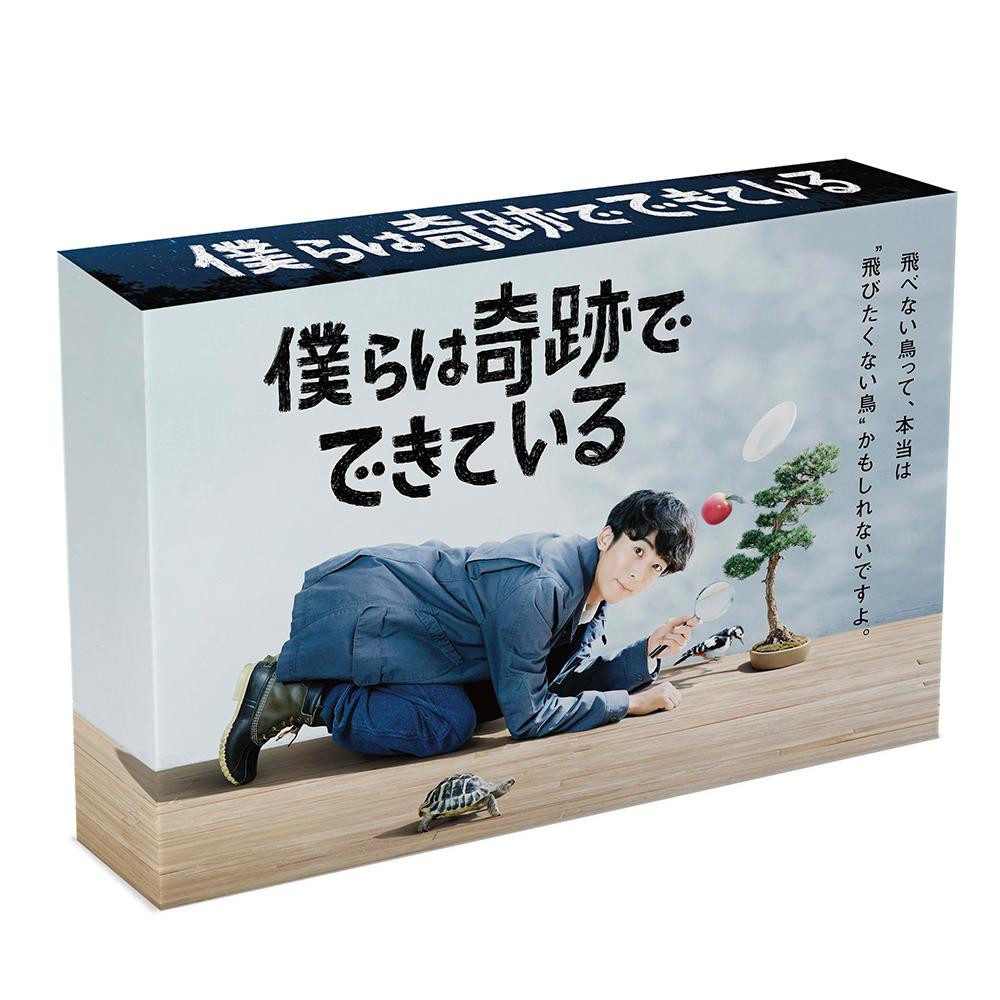 公式の 楽天市場 僕らは奇跡でできている Blu Ray Box Tcbd 03 Cd Dvd あっとらいふ 輝く高品質な Www Lexusoman Com