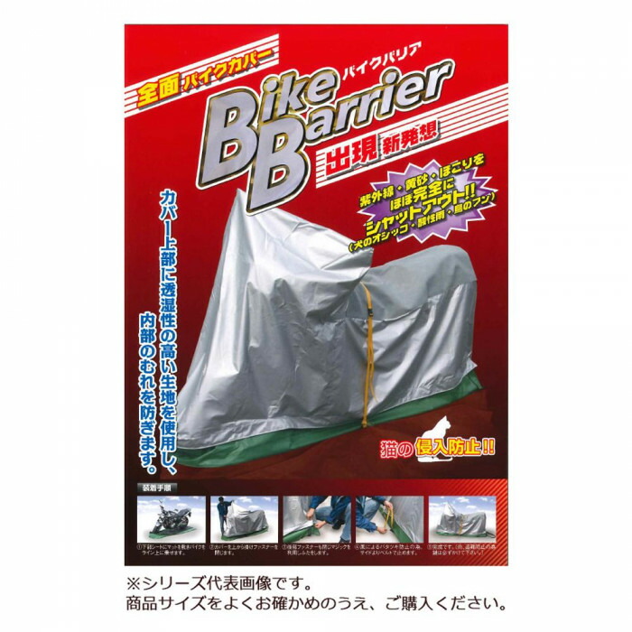 までお 平山産業 バイク バイクカバー 防炎バイクカバー絆 3L パーツダイレクトPayPayモール店 - 通販 - PayPayモール はイメージ  - shineray.com.br