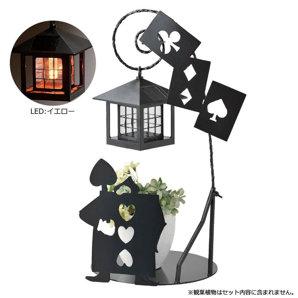 史上最も激安 セトクラフト シルエットソーラー トランプ兵士 Si 1674 850 ガーデニング 花 植物 ｄｉｙ 期間限定特価 Www Estelarcr Com