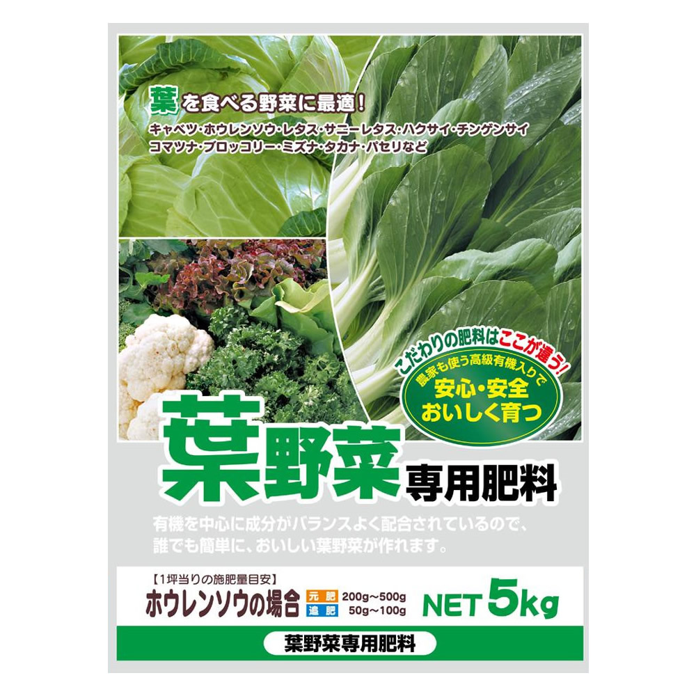 決算特価 送料無料 朝日工業 葉を食べる野菜の肥料 1kg 袋 き 葉を食べる野菜用の肥料 海外正規品 Ignitegospelchoir Org