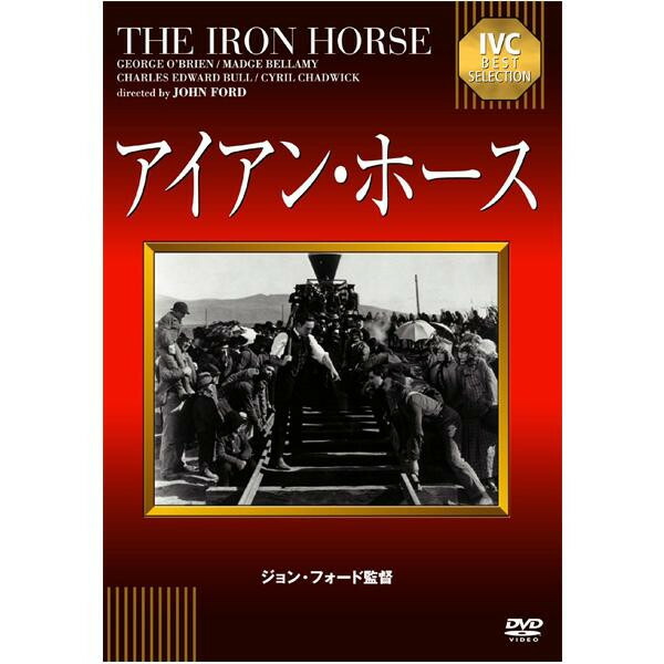 楽天市場 Dvd アイアン ホース 淀川長治解説映像付き Ivca Cd Dvd あっとらいふ