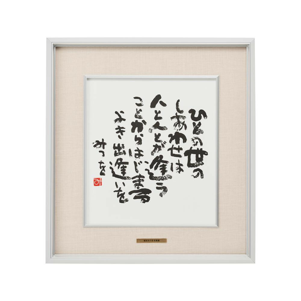 42 割引印象のデザイン 送料無料アルナアルミフレームdc うぐいす色紙 390x360 相田みつを うばいあえば 816 文房具 文具 Urbanfarminginstitute Org 42 割引印象のデザイン 送料無料アルナアルミフレームdc うぐいす色紙 390x360 相田みつを うばいあえば 816 文房具 文具 Urbanfarminginstitute Org