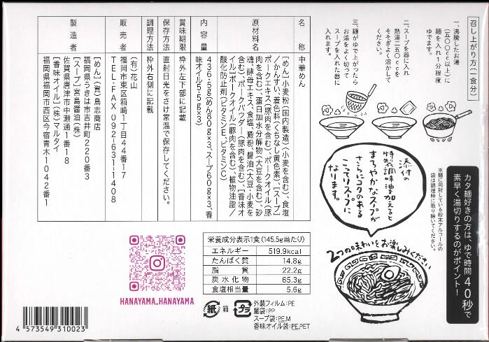 あした短簡マッチ 福岡 衆望 老舗屋台 拉麺 花山 とんこつラーメン 3人前 こってり ホッグ骨 ラーメン 麺 吸いもの 香味油絵の具 ケミストリ調味御代 不実践 博多 細麺 Hotjobsafrica Org