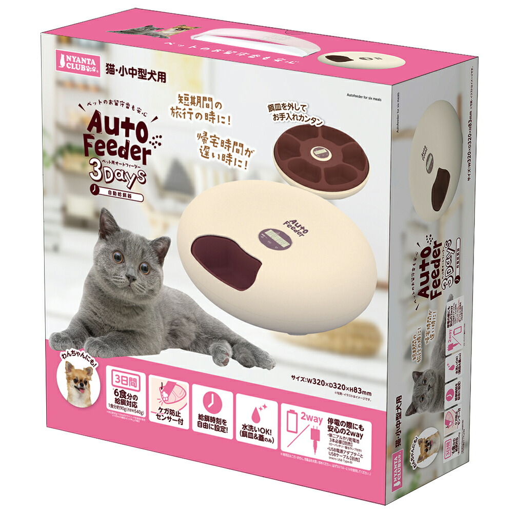 Surefeed 自動フィーダー 盗難防止 猫 犬 ペット用品 楽天市場】Surefeed 自動フィーダー マイクロチップ