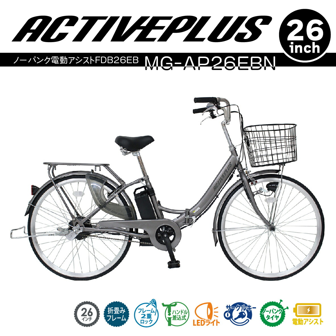 ミムゴ FIELD CHAMP 電動アシスト折りたたみ自転車MG-FCP16EB MG-FCP16EB 電動アシスト折り畳み自転車 FDB16EB FIELD CHAMP ツール
