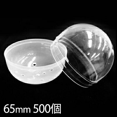 【送料無料】65mm空カプセル透明+乳白 500個 カプセルトイ おもちゃ 縁日 お祭り イベント 景品 子供会 玩具 カプセル｜あっとらいふ 18,254円