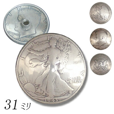 KC,s ケーシーズ 50cent（Half Doller）コイン　コンチョ　３1ミリ スクリュー/コイン アンティーク コンチョ ネジ式 31ミリ ボタン｜あっとらいふ