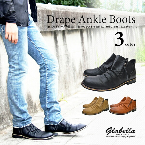 大感謝セール スマート ドレープ きれいめ ビジネス カジュアル シューズ 靴 Men S Glbb 027 メンズ ジップアップ ショートブーツ アンクルブーツ ドレープ メンズ お兄系 シューズ アンクルブーツ Glbb 027 Higako Place Jp
