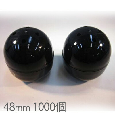 【送料無料】48mm空カプセル黒 1000個 ガチャガチャ おもちゃ 縁日 お祭り イベント 景品 子供会 玩具 カプセル