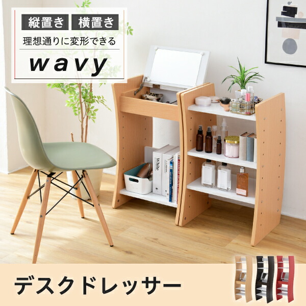 洋服箪笥 勉強机 パウダーコンパクト か細い 置き目印字機 御機嫌印字機 省間隔文字 納める 棚 今めかしい 幅46 高さ152 高さ合わせる 白いこと 赤銅色 赤 自然的