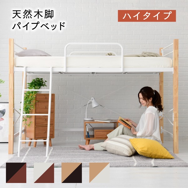 ロフトベッド シングル ミドルタイプ アイアンベッド スチール 天然木 サイドガード付 ロフトベット ベッドフレーム シングルベットフレーム ベッド ロフト シングルベッド