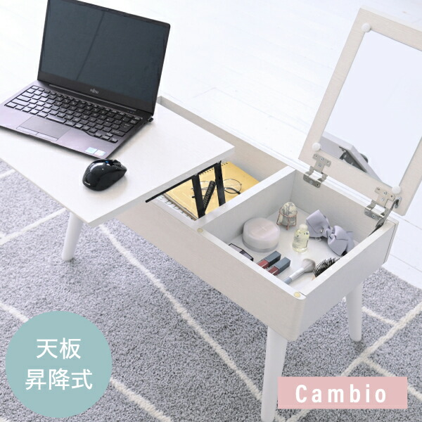 ドレッサー ローテーブル 昇降式テーブル ロータイプ 鏡台 ほぼ完成品 収納 メイク 化粧台 可愛い おしゃれ 鏡台 ミラー 引き出し 鏡 ホワイト 一人暮らし 在宅 小さめ 小さい ミニ リフティング センターテーブル リフトアップ ミラー付き 北欧｜あっとらいふ 10,725円