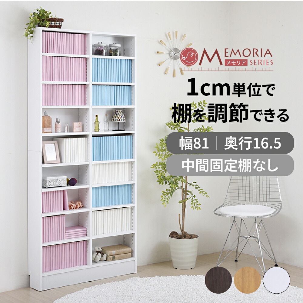 楽天市場】本棚 スリム 薄型 奥行19cm 高さ88.1cm 幅80cm 日本製