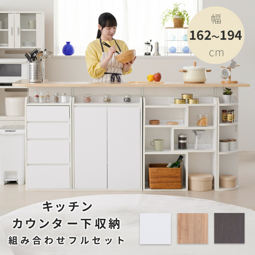 カウンタ下納める 薄型 勝手もと下納める 4点書き割り 幅162 ～ 194 奥ふかさ20 扉付き添い人押し込み 4段洋服箪笥 伸縮仕合わせ 端っこ仕合わせ 納める棚 勝手もと 納める仕合わせ 食器棚 見せびらかす仕合わせ 食器棚 書物棚 大電気容量 オシャレ モビール棚 か細い納める 納めるボックス席 リビング納める