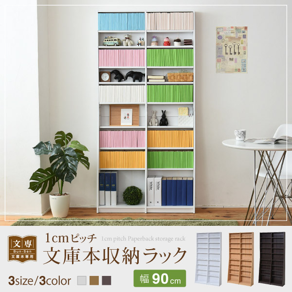 本棚 90cm オープンラック 大容量 おしゃれ A4サイズ 幅90cm程度 収納棚 書棚 文庫 多目的ラック コミック収納 漫画収納 CD DVD カラーボックス ラック オシャレ 収納 収納ラック 棚 北欧 シンプル 収納家具 幅90 スリム本棚