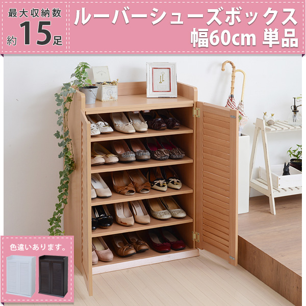 【美品】シューズラック　スチール下駄箱 スチールロッカー風 シューズボックス シューズラック 靴箱 下駄