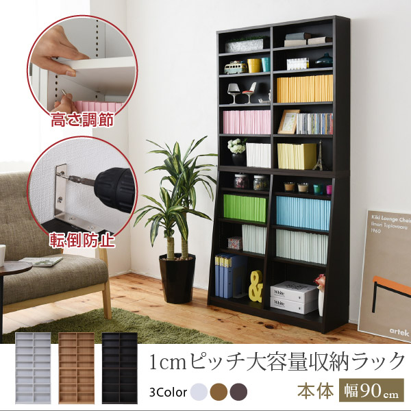 本棚 オープンラック 幅90 大容量 おしゃれ A4サイズ cm程度 収納棚 書棚 コミック本棚 薄型 文庫 多目的ラック 壁面収納 コミック収納 漫画収納 CD DVD カラーボックス ラック オシャレ 収納 収納ラック 棚 北欧 シンプル 収納家具